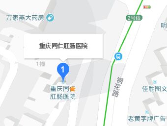 重庆同仁医院地址